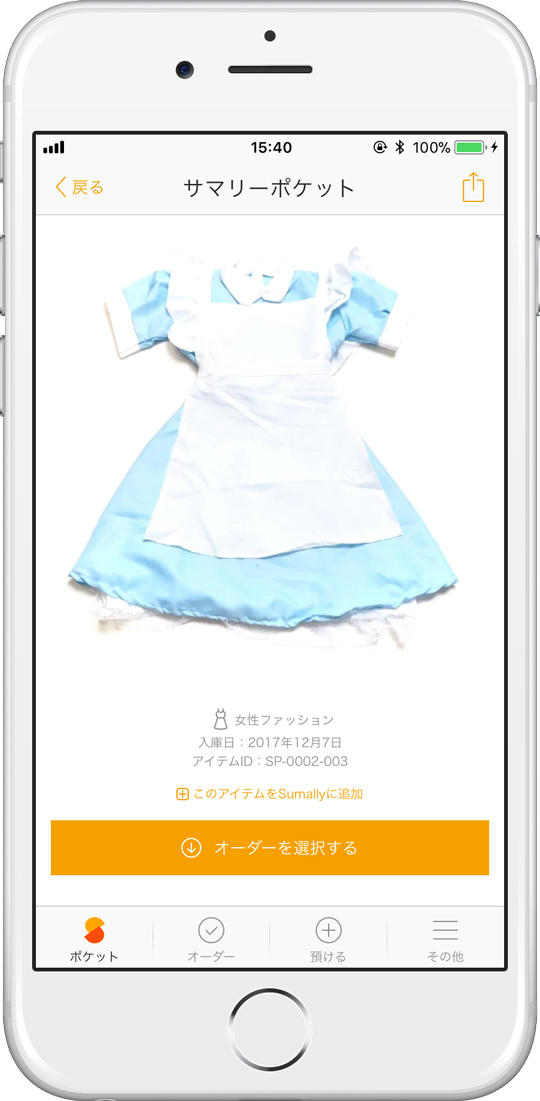 konpo_setup_a.jpg